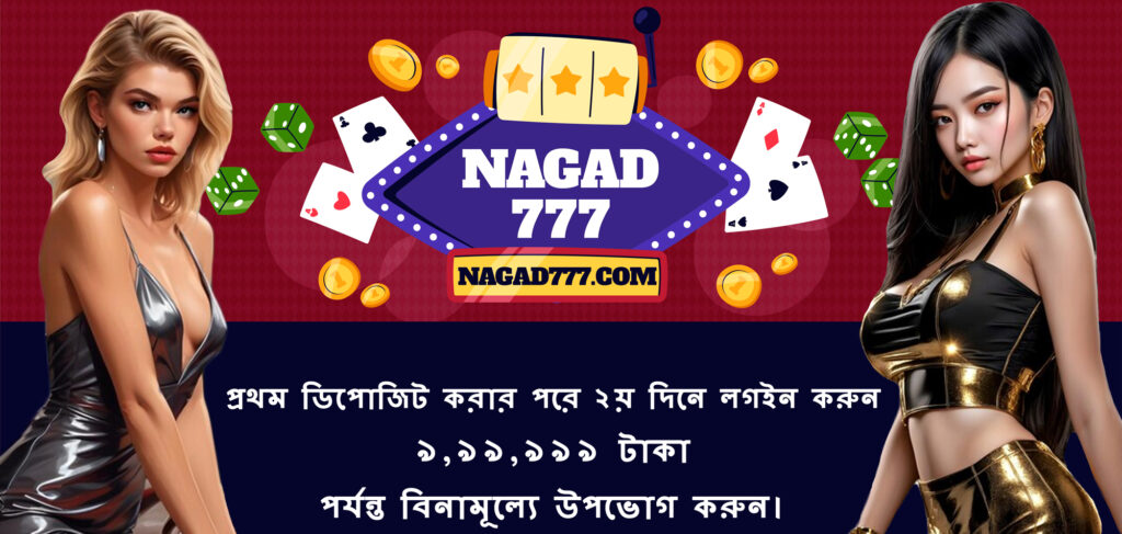 NAGAD 777 LOGIN APP BONUS