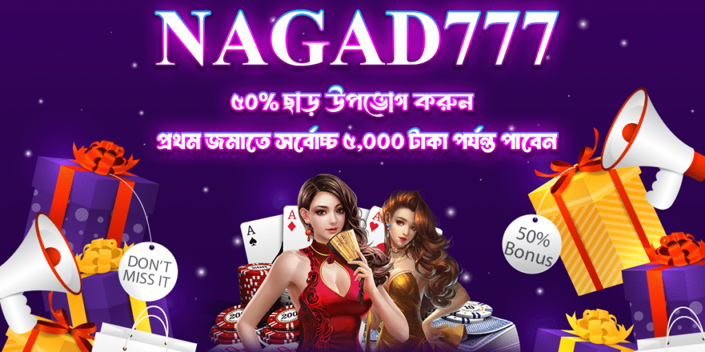 Nagad777