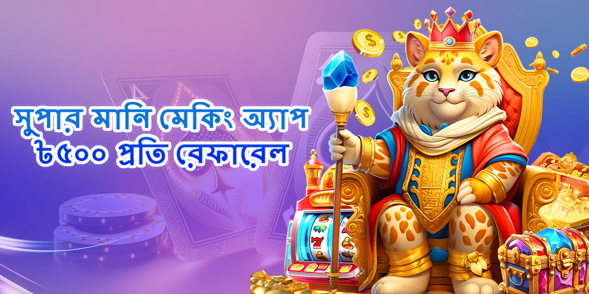 Nagad 777 App
