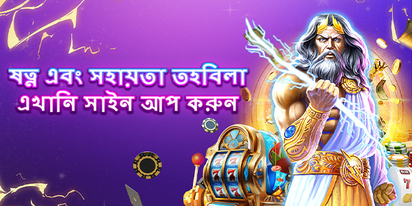 Nagad 777 Casino Game