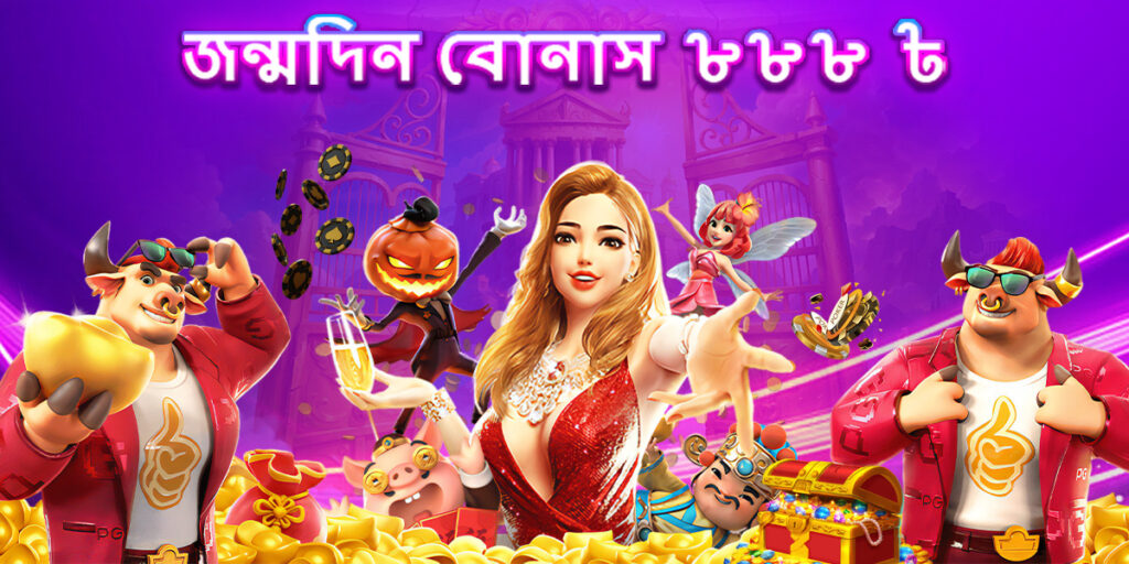 Nagad 777 Bonus