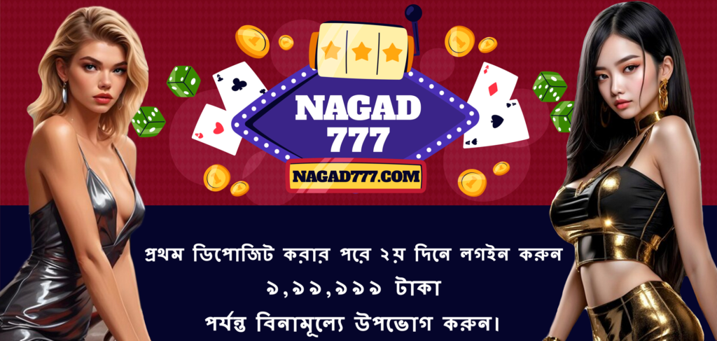 Nagad 777 App Login